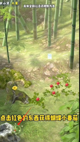 赶山大全 第17张图