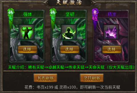 热血武魂 第5张图