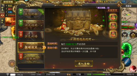 苍月传说 第4张图