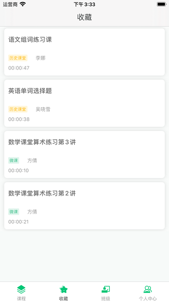 明心书院APP