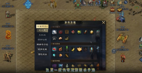 仙之传奇 第1张图