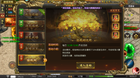 苍月传说 第5张图