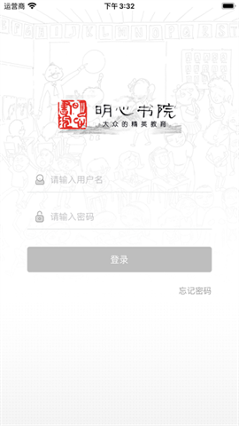 明心书院 第1张图