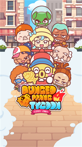 暖暖鲷鱼烧游戏