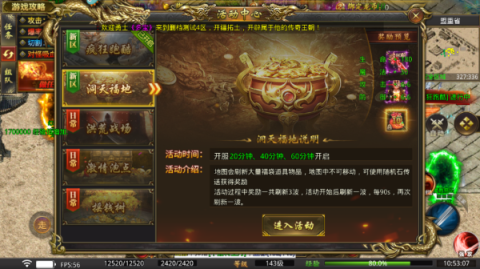 苍月传说 第2张图
