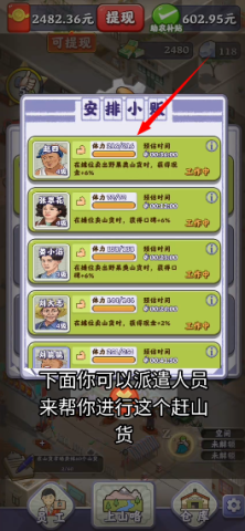 赶山大全 第2张图