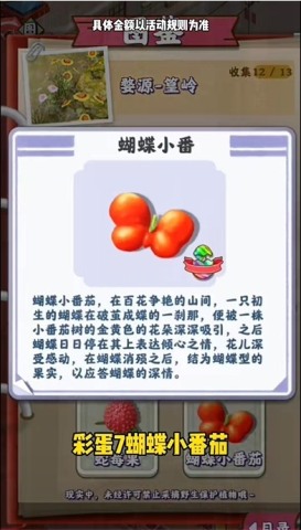 赶山大全 第16张图