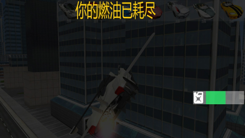 飞行汽车模拟器 第6张图