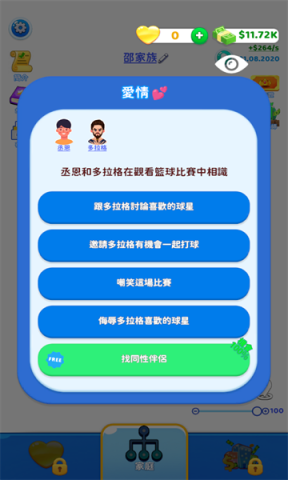 快乐方块屋家庭模拟器游戏