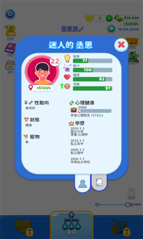 快乐方块屋家庭模拟器游戏