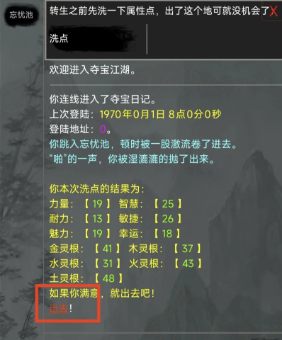 夺宝日记 第3张图