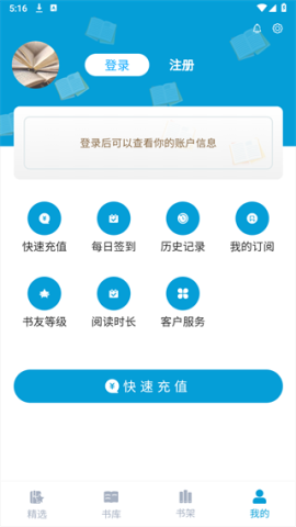 文徒小说APP