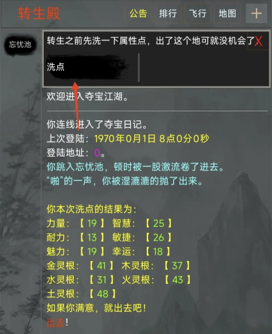夺宝日记 第2张图