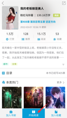 文徒小说 第2张图