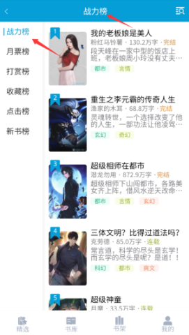 文徒小说 第1张图
