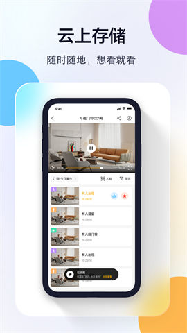 联想慧眼 第2张图