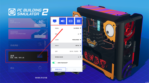 装机模拟器2 第3张图