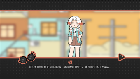 晾晒时光Meeting Sunshine 第2张图