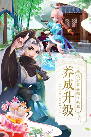 神雕侠侣2游戏
