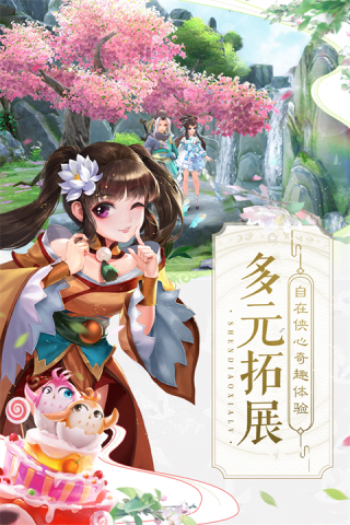 神雕侠侣2游戏