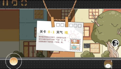 晾晒时光Meeting Sunshine游戏