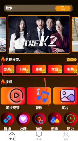 繁华影院播放器 第2张图