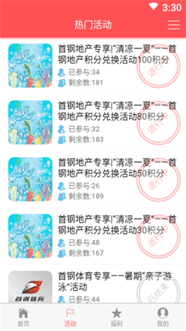 首钢挚友 第3张图