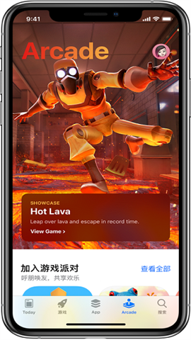 iOS13官方版APP