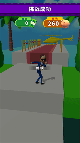 大步向钱 第4张图
