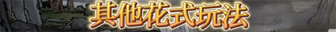Tale of Immortal 第4张图