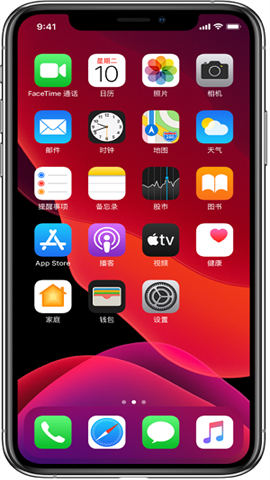iOS13官方版APP