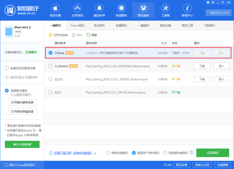 iOS13官方版 第11张图