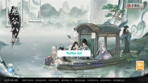 Tale of Immortal 第7张图
