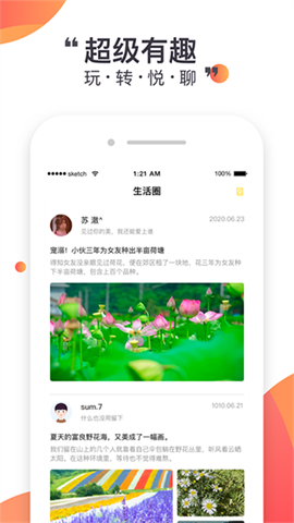 悦聊 第1张图