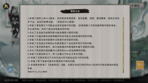 Tale of Immortal 第6张图