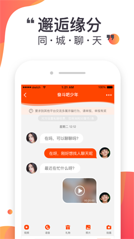 悦聊 第3张图