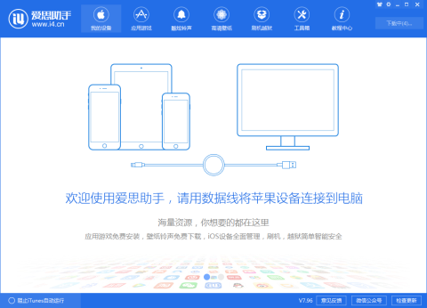 iOS13官方版 第10张图