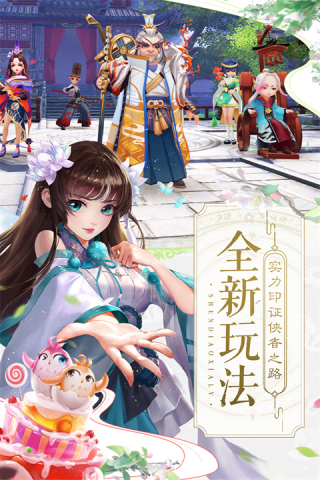 神雕侠侣2游戏