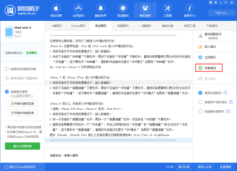 iOS13官方版 第13张图