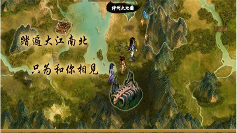 新仙剑奇侠传2游戏