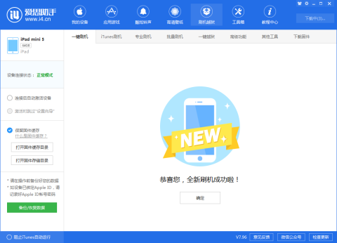 iOS13官方版 第12张图