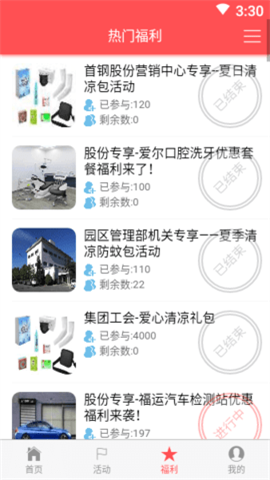 首钢挚友 第2张图