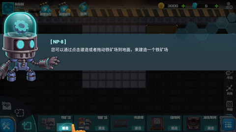 机械飞行师 第2张图