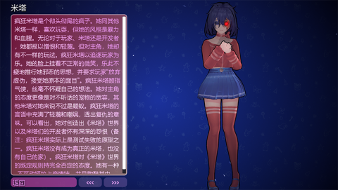 MiSide 第1张图