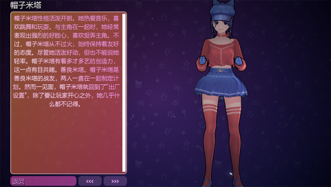 MiSide 第5张图