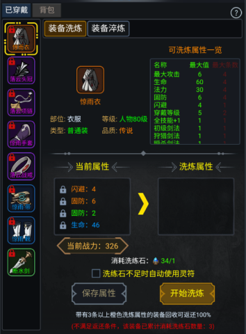 征唐 第5张图