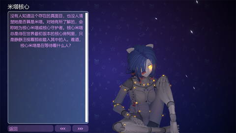 MiSide 第13张图