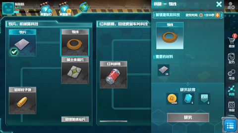 机械飞行师 第6张图