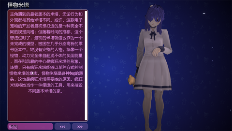 MiSide 第12张图
