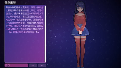 MiSide 第4张图